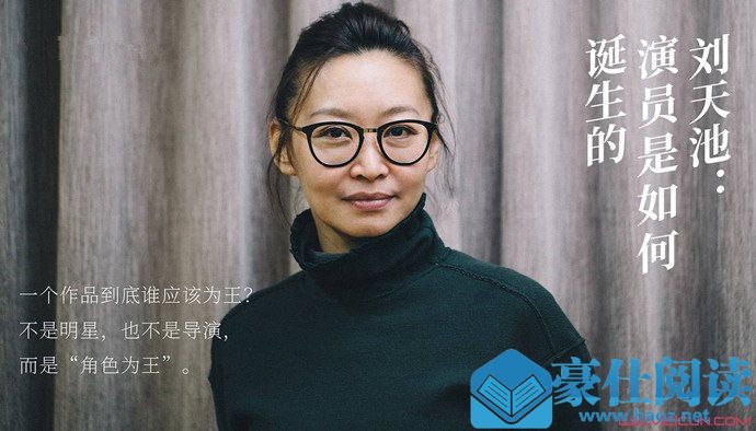 刘天池否认被中戏开除