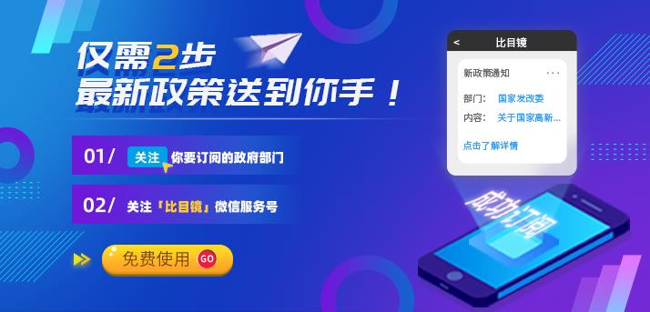 1613962678904723.png 政策订阅banner 714x343_v2.png