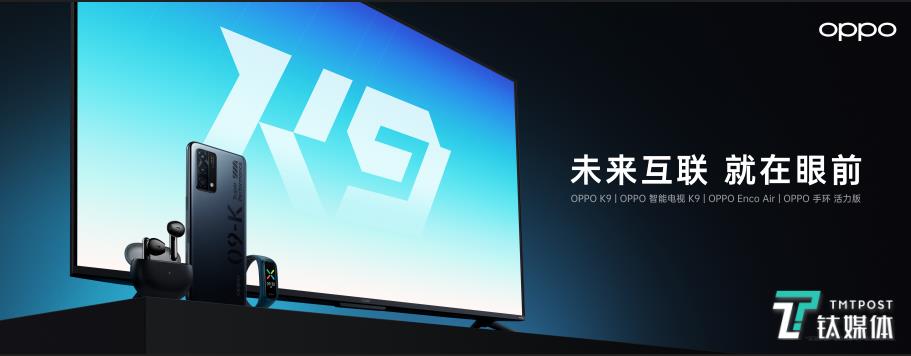 OPPO发布的4款新品