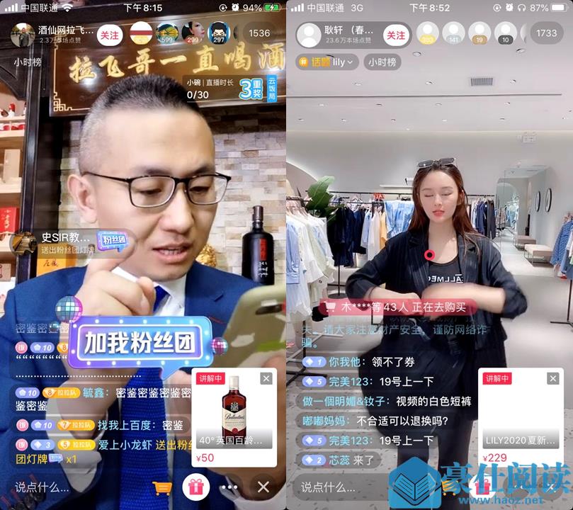 先“立人设”后“卖货”！看新人主播如何做到单场销售额破百万？