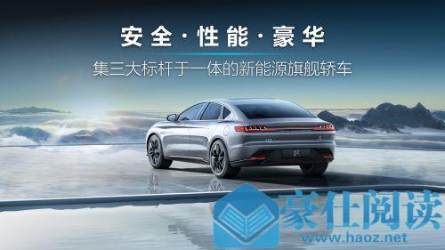 02_汉集安全性能豪华三大标杆于一身