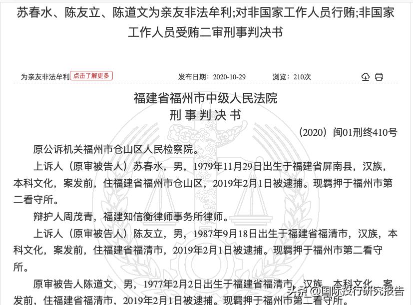 锐捷网络IPO:业绩疯狂跳水欲融资22亿救命