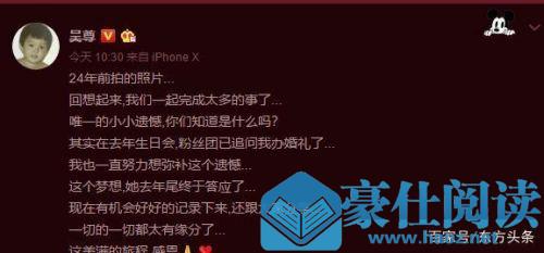 吴尊出道前就结婚了真的吗？吴尊林丽莹什么时候结婚的真相曝光