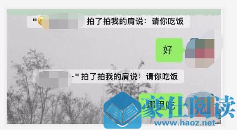 微信拍一拍新功能怎么使用 微信拍一拍后缀怎么设置 操作流程