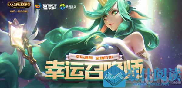 LOL7月幸运召唤师地址 英雄联盟幸运召唤师7月官方地址