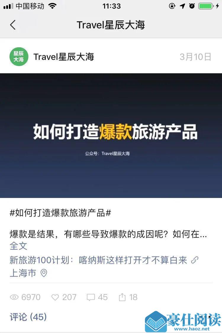 发布10条视频号后的4个发现