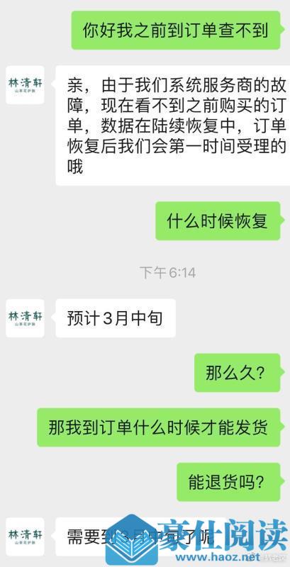 微盟宕机事件面临的不仅是巨额赔偿 更是一场信任危机