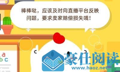 蚂蚁庄园今天3月23日庄园小课堂答案 2020年3月23日蚂蚁庄园小课堂今日答案汇总