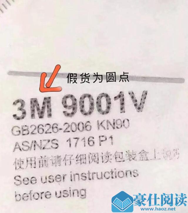 担心买的口罩是假货？三步教你炼成识别真假口罩“火眼金睛”