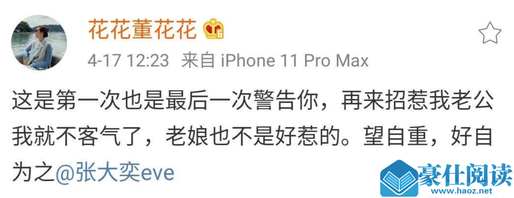 蒋凡老婆喊话张大奕具体是咋回事详情？张大奕和天猫总裁什么关系