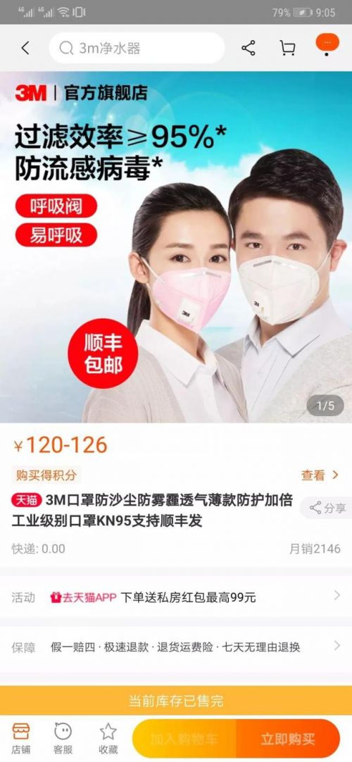 电商平台口罩断货怎么回事？电商平台口罩断货的原因是什么