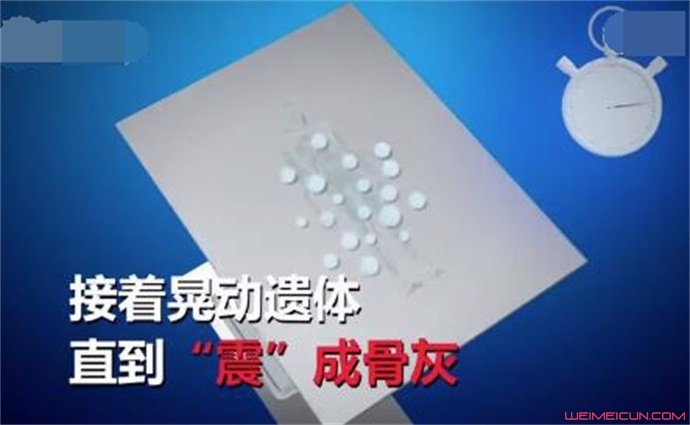 冰葬的过程