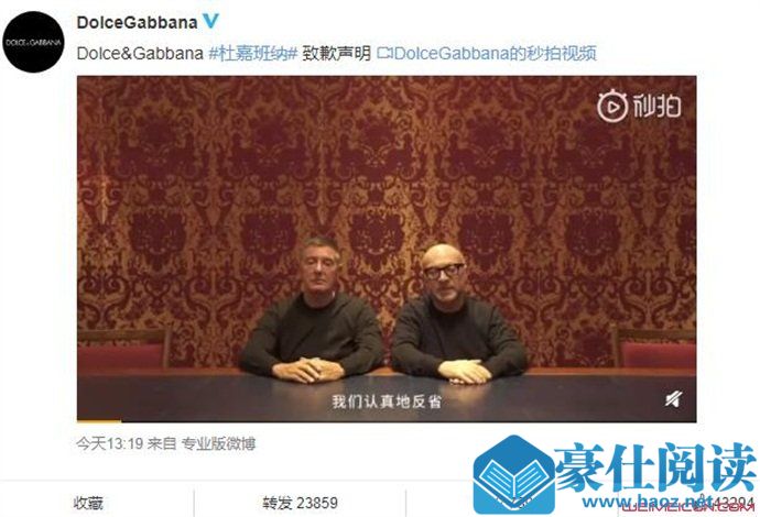 DG发布道歉视频