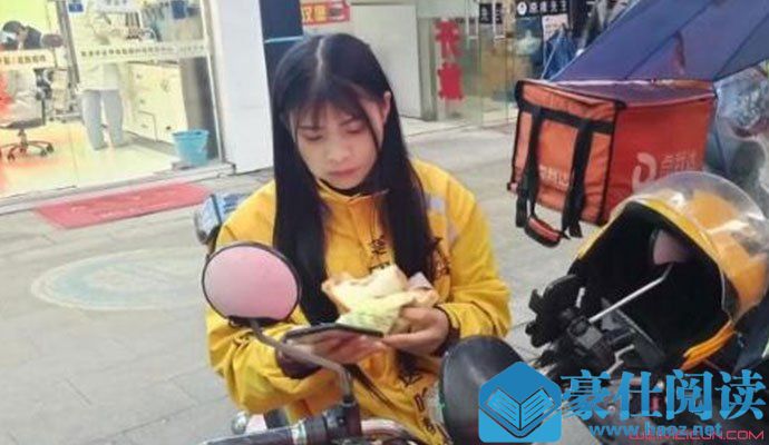 外卖女太美影响工作