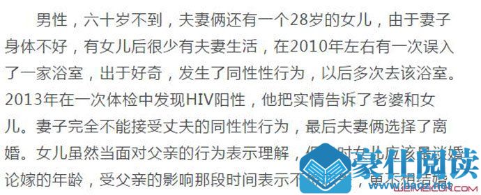 老年人感染艾滋病案例