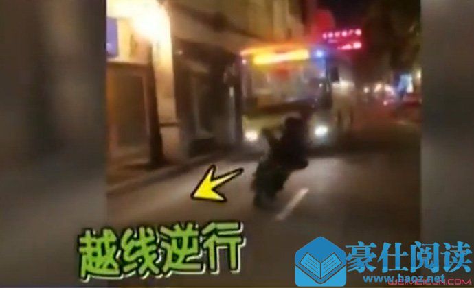 男子逆行伸腿挑衅