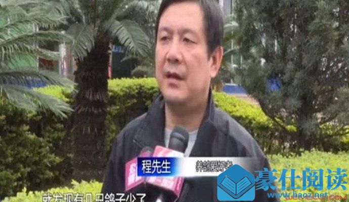 偷40只信鸽涮火锅