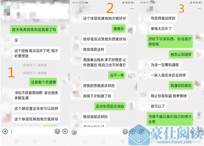 不把我爸妈当外人你的低情商男友怎么办？