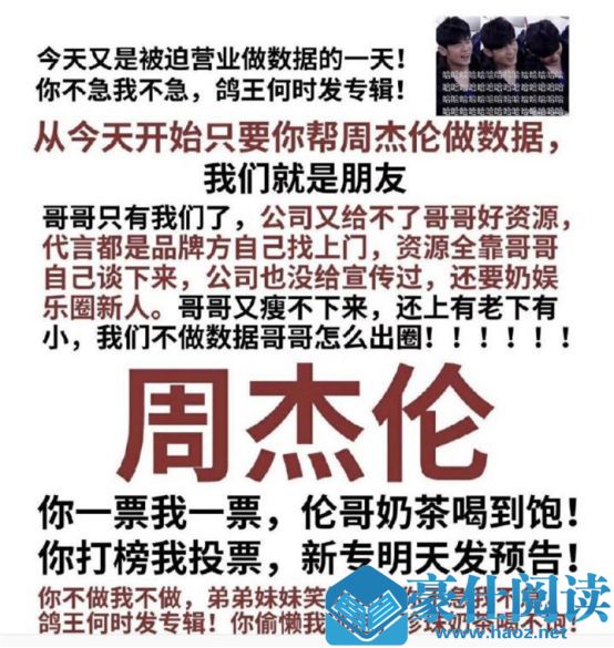 周杰伦vs蔡徐坤:“00后刷榜”之战,更像是两代人的battle第21张