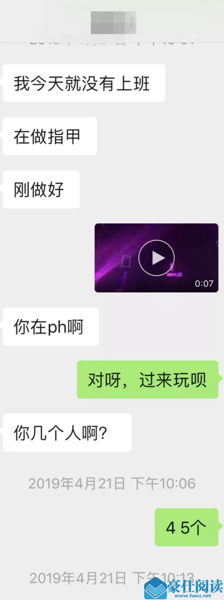 蓉城计划真实日记：三次邀约，妹子走进了我家的浴室第8张