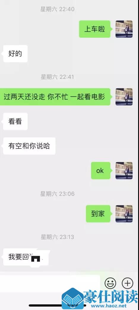 实战聊天案列：你亲我干嘛，渣男！第15张