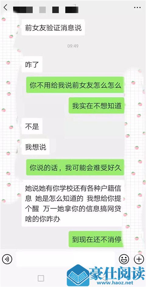 爱情和事业怎么选择?我和垃圾女的故事第35张