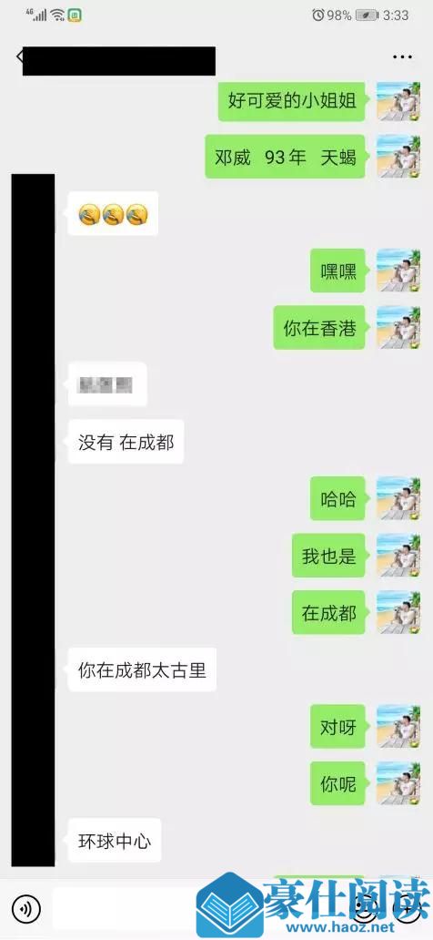 她说我是18线整容小网红,我说她是旅行打卡机,绝配!第5张