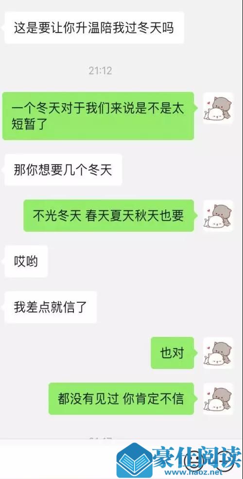 和女生聊天案例：我和朋友圈的网瘾少女第13张