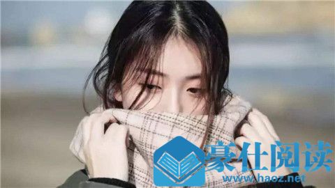 挽回绝情前女友，需要做好这4点第3张