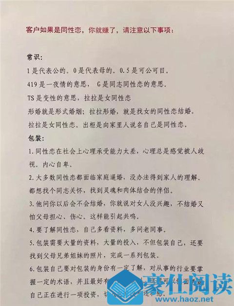 杀猪盘是什么意思?遇到杀猪盘该怎么办?第8张