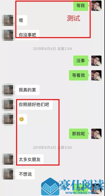 实战聊天案列:她对我说:“原来你喜欢这种货色呀,厉害!”第9张