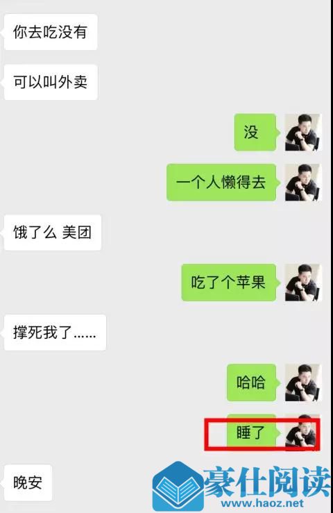 实战聊天案列：消失的恋人，我与模特小姐姐在一起的58天！第5张