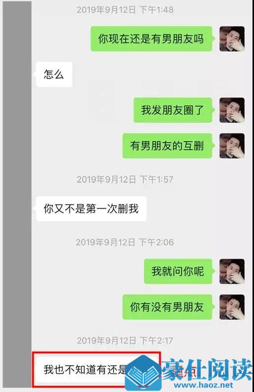 这个长得像“一线明星”的女人,趁男友熟睡后,出门到处种草第10张