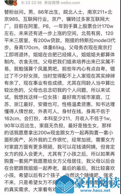 女生都喜欢什么样的男生？请根据自己的情况对号入座第2张