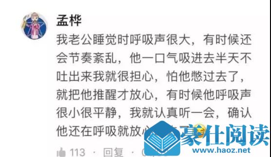 为什么女生总爱说：“你压着我头发了？”第6张