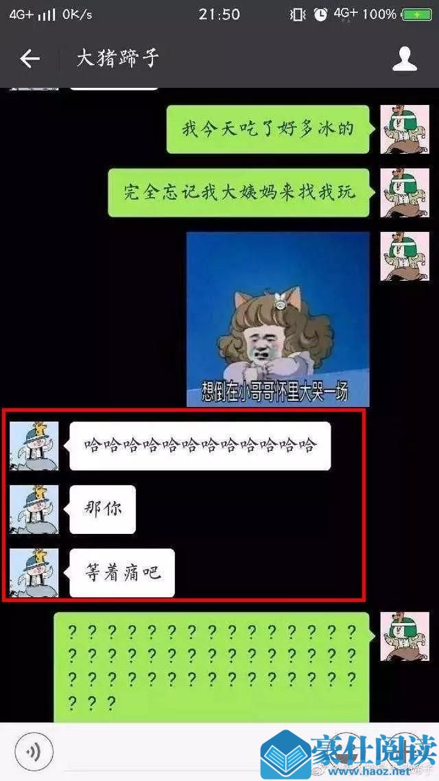 女生极为反感的7个聊天行为，你中了几个？第12张