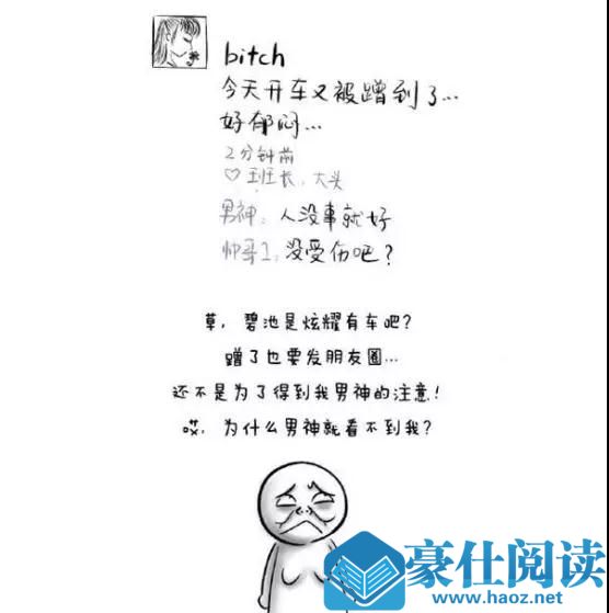 鉴渣指南：只撩不睡，你是什么垃圾？第5张