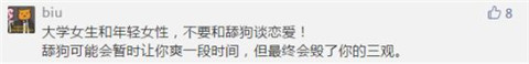 为什么现在女生越来越难追了?还不是因为舔狗惯得第7张