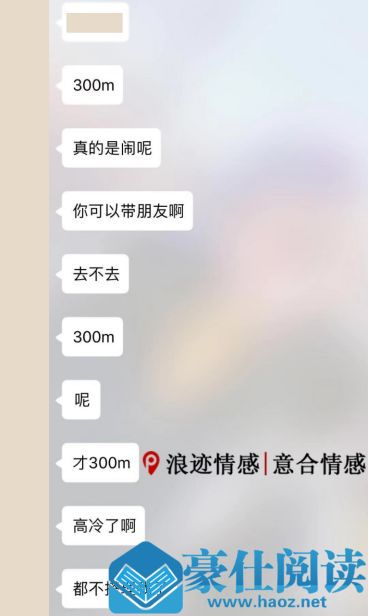 如何让女生主动向你发起邀约 脱单必备技巧