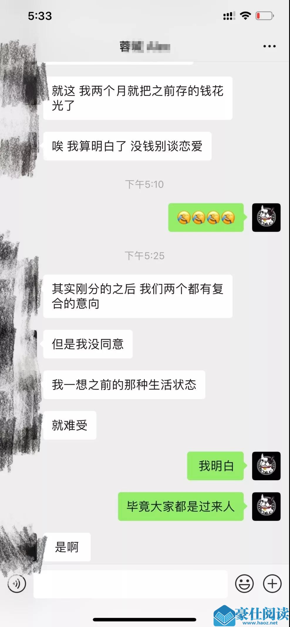 月入1W,女友不拜金的男生,是怎么玩死爱情的?第6张