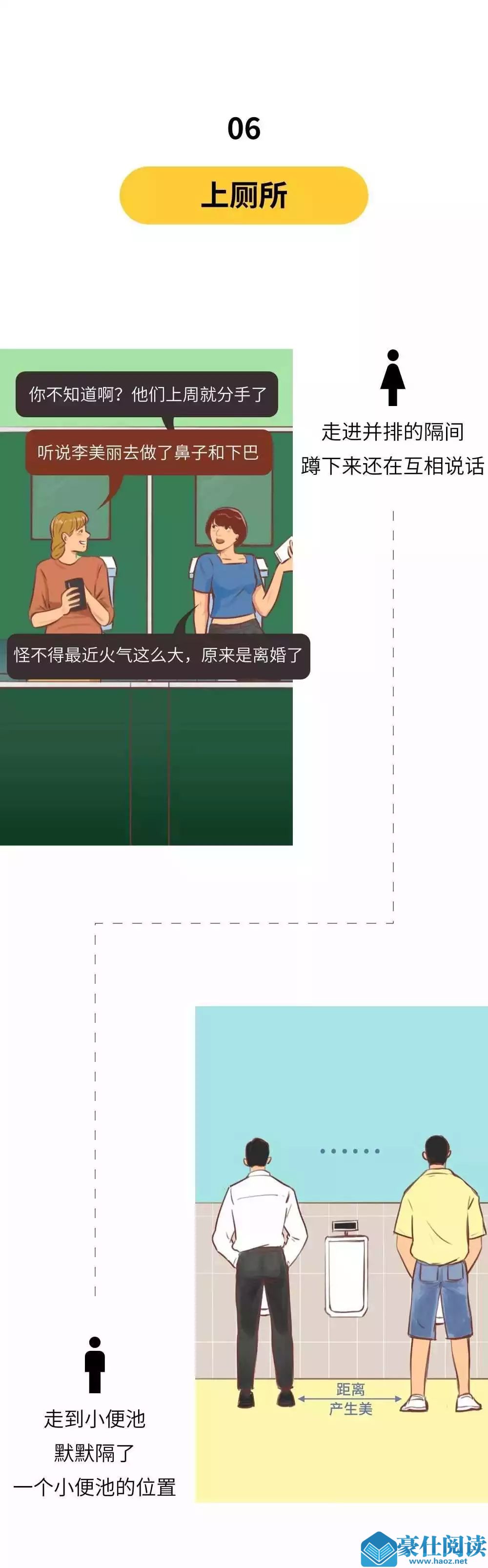 什么才是男女友谊打开的正确方式?第5张