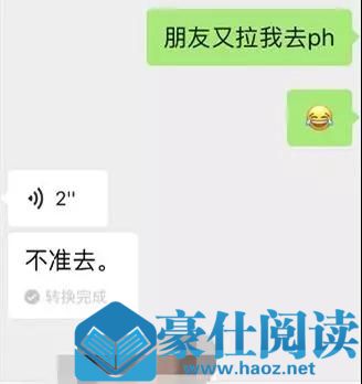 致渣男：约会的时候能不能别只想着开房？第15张