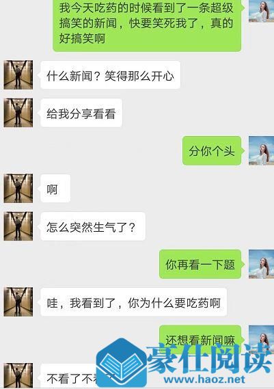 送命题是什么意思啊？女友的送命题该怎么答第2张