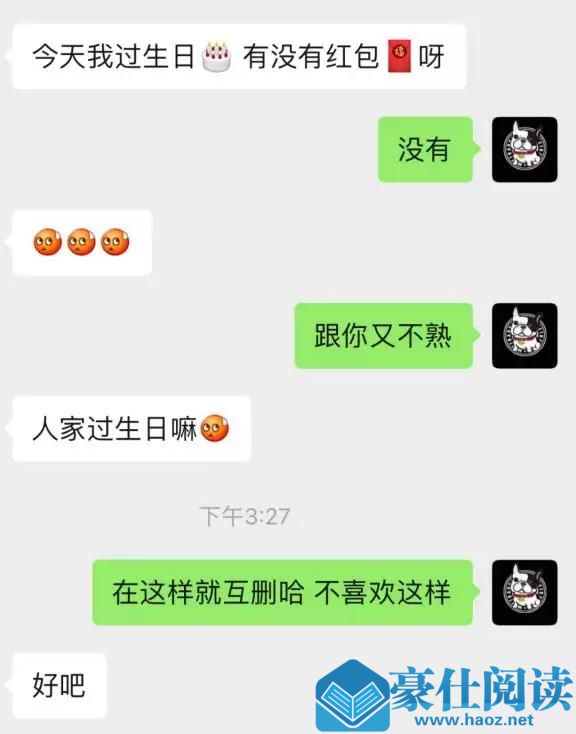 怎么避免成为一只舔狗？态度相等是最好的选择第8张