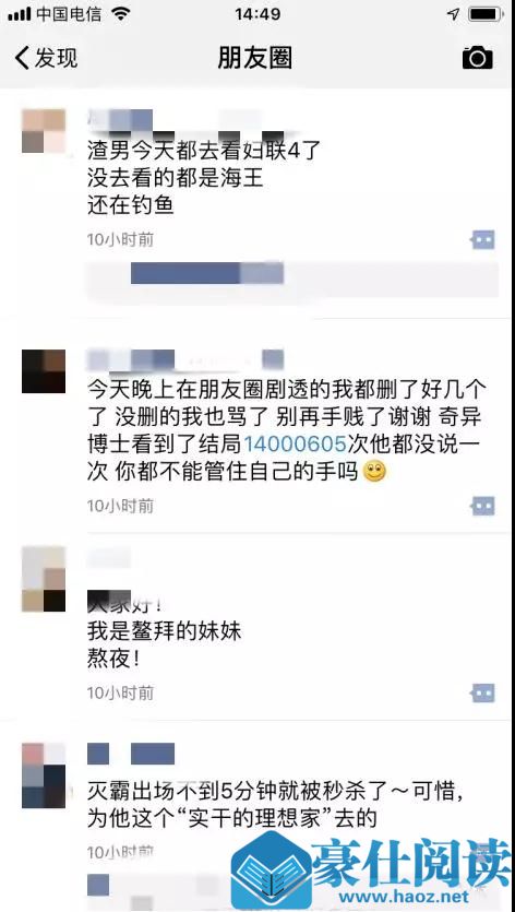 渣男渣女为什么要看那么多遍复联？第2张