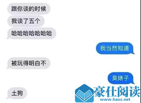 渣女能渣到什么程度？渣女有哪些套路？第2张