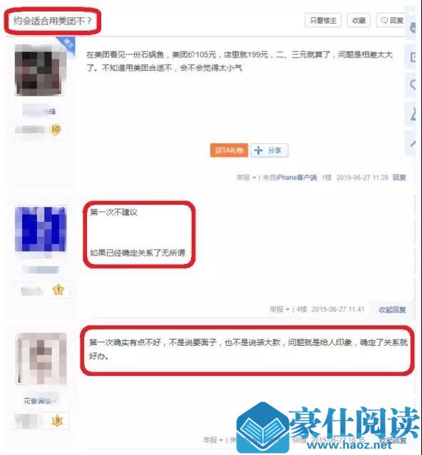 这三个约会小技巧已经说烂了，你还不会？第2张