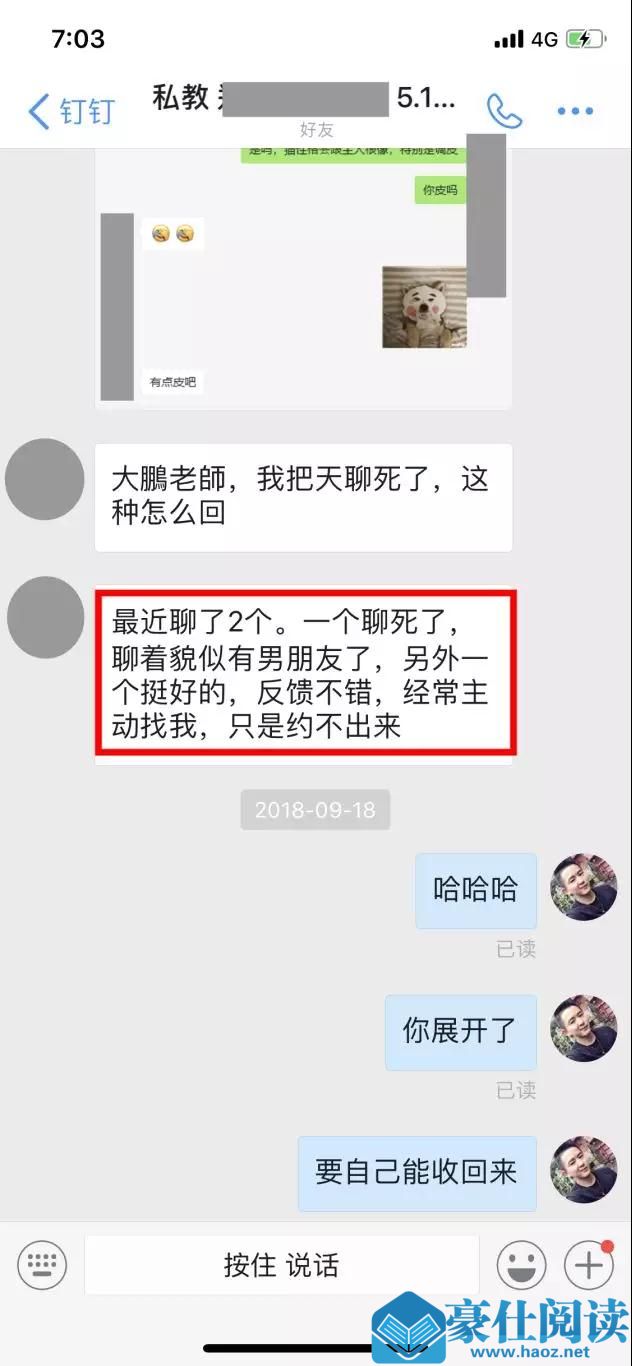 怎么邀约女生出来见面?邀约女生的正确打开方式第2张