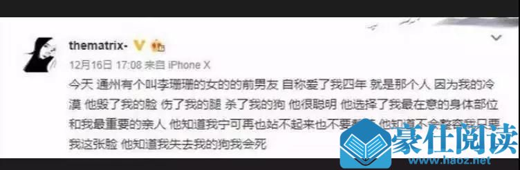 刘强东发文致歉称无罪,但出轨疑实锤第8张