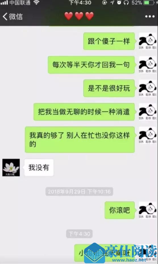 什么才是真正的尊重女性？每个男生都该懂第10张